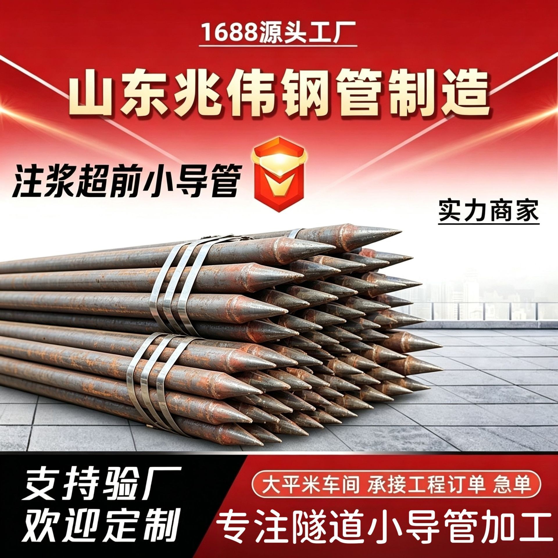 张家界张家界42超前小导管厂家｜隧道注浆锚管锁脚倒刺锁尖打孔加工